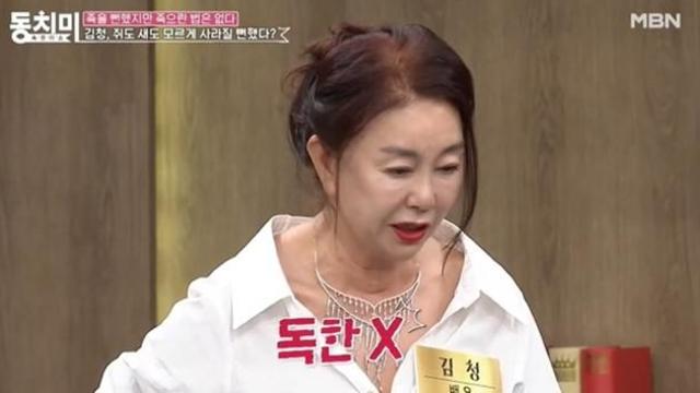 김청 