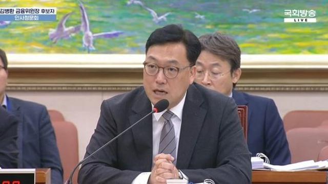 김병환 “가상자산 법인기관 참여·현물 ETF 허용 신중해야…투자자 보호가 우선순위” [금융위원장 인사청문회]