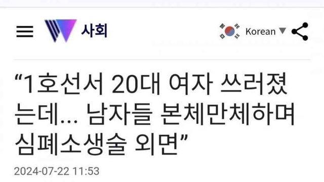 여자 CPR 안한다는거 보고 생각나는 다큐:)
