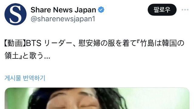 日 우익, BTS 이용해 