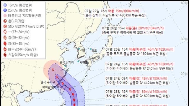 내일날씨, 3호태풍 개미 