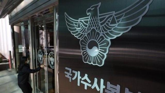 4년간 2.5억 받고 수능 모의문제 수천개 학원에…교사들 적발(종합)