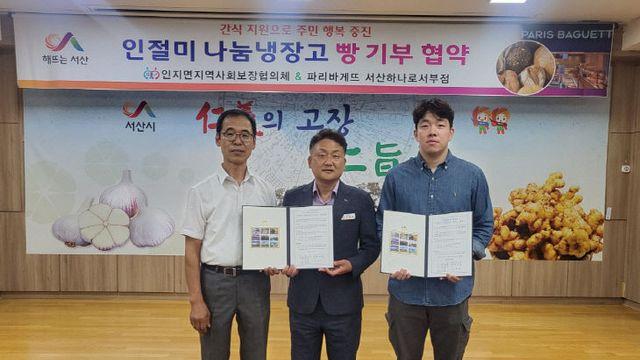 활력있는 서산시 건설 위한 다양한 활동 추진