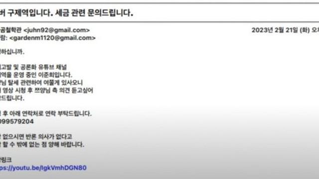 쯔양 추가해명 자료