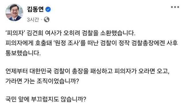 김동연, 