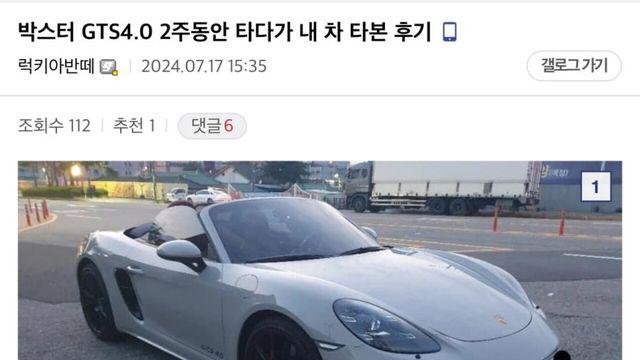 대차로 2주동안 포르쉐 타본 제네시스 차주 후기