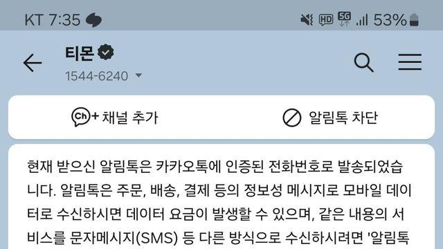 와 나도 티몬에 당한거임? ㅋㅋㅋㅋ:)