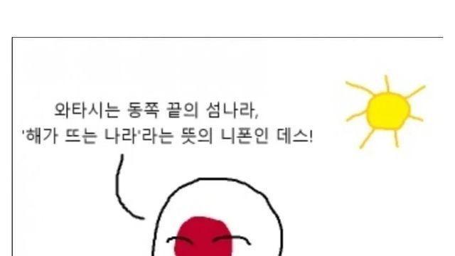 일본이 재팬으로 불리는 이유⋯!