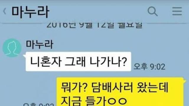 지진때매 이혼위기.jpg,,