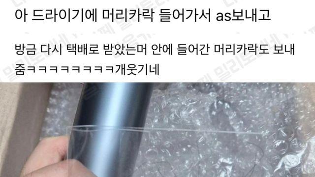 다이슨 드라이기 A/S 후기.jpg!?