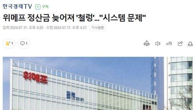 큐텐/티몬/위메프/인터파크 관련 몇가지 짚고 넘어갈거