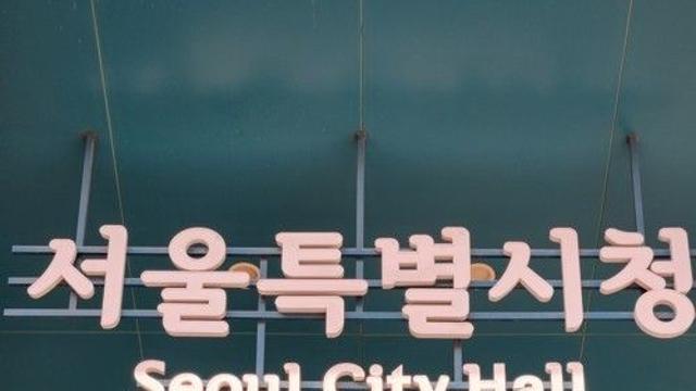 건물 누수 누구 책임? 서울시 상가임대차 분쟁조정 신청하세요