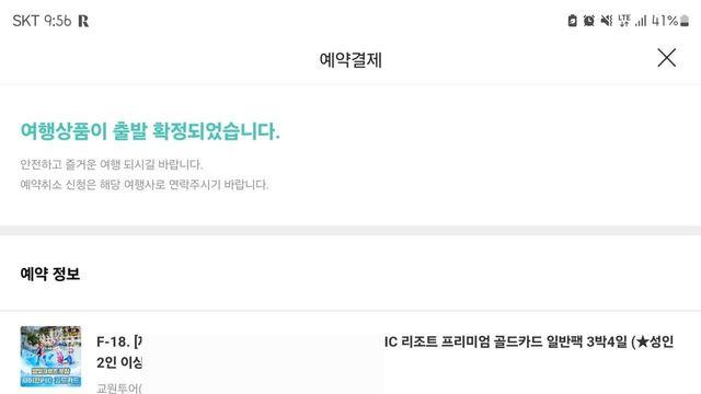 위메프)우리가족 천만원 넘게 물린게 유머
