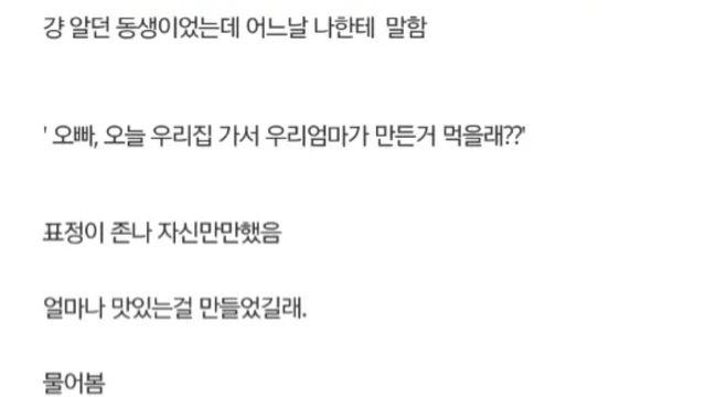 내 여자친구가 나를 꼬신 방법