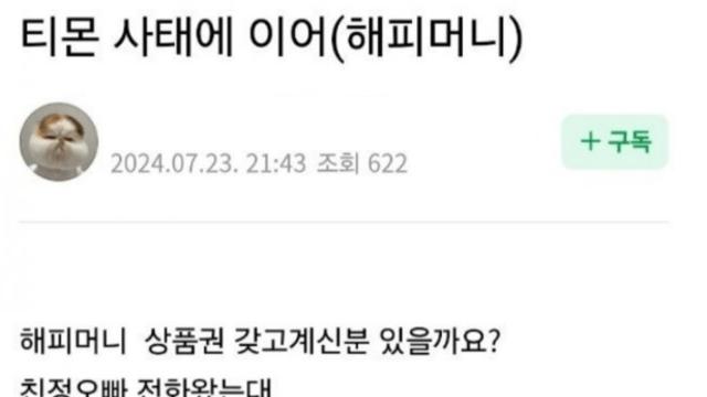해피머니도 빨리 털어야하는이유??!