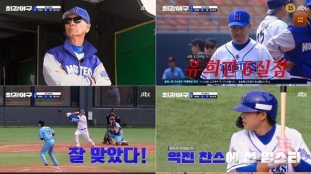 '최강야구' 역전의 역전! 매 이닝 리드가 바뀌는 美친 경기…‘최강 몬스터즈’ 파죽의 10연승! ‘지는 법 잊었다’