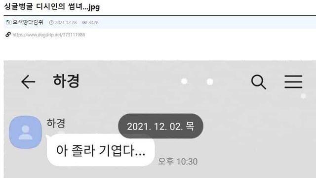 싱글벙글 썸녀와 카톡하는 방법,,