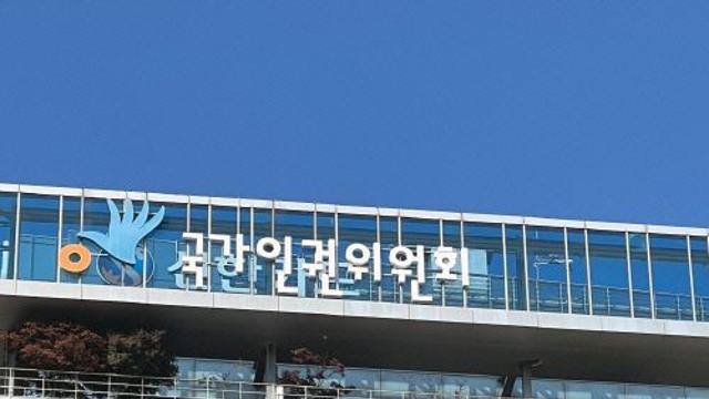 차기 인권위원장 후보에 김진숙·김태훈·안창호·정상환·한상희