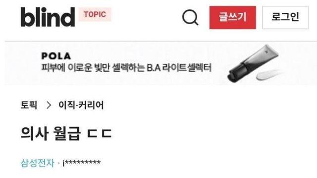 실제 의사 월급 수준 레전드 종결.jpg