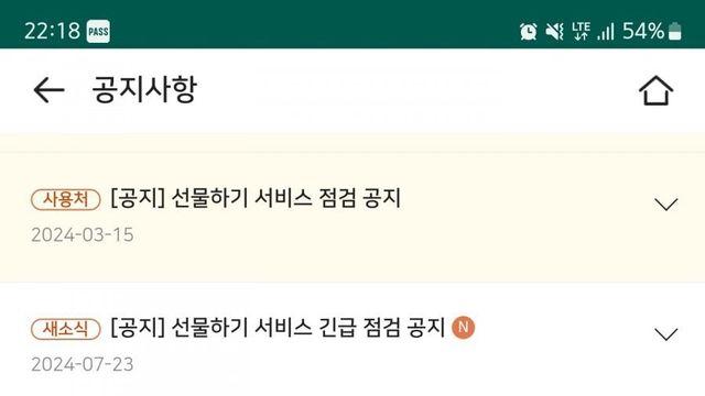 티몬 사태가 해피머니로 옮겨 붙었네요:)