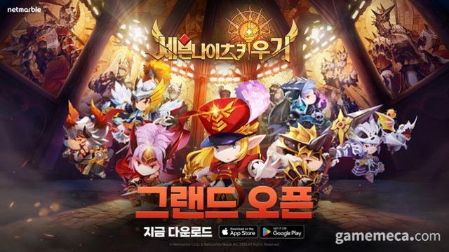 세나 키우기 후 빵 뜬 '키우기 게임' 현황은?