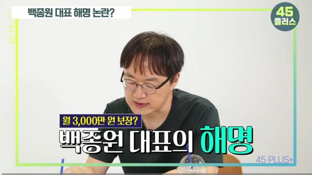 백종원 저격한 기자 근황