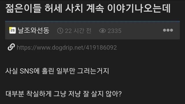 MZ 세대의 사치