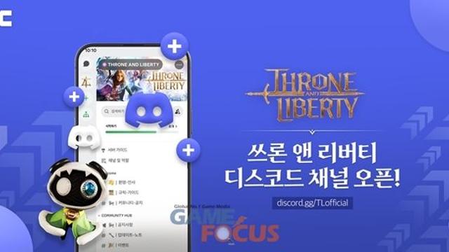 엔씨소프트, 'TL' 이용자와 소통 위해 '디스코드' 공식 채널 오픈