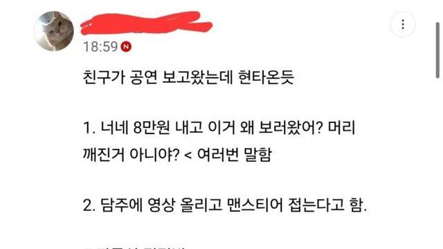 맨스티어 콘서트 후기:)