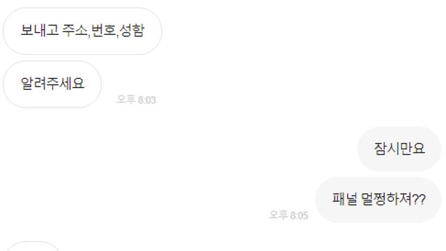번개장터 모니터 중고거래 후기