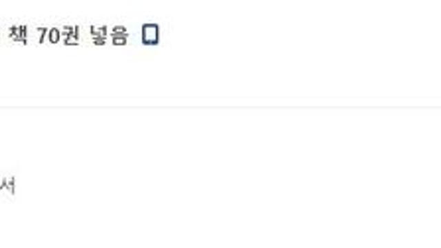 12사단 훈련병 군장에 책 70권 넣음..jpgwow
