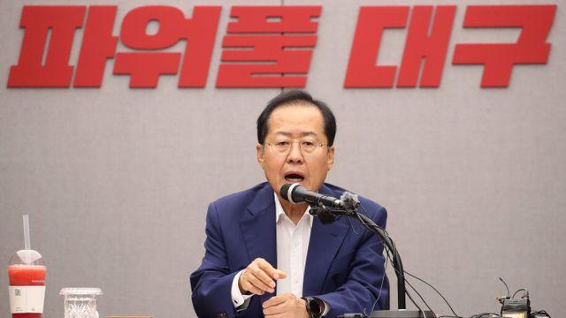 홍준표, 한동훈 당대표 당선에… 