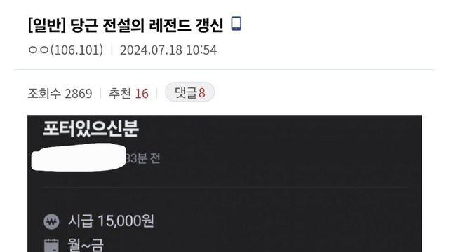 당근마켓 레전드 또 갱신 ㅋㅋㅋㅋwow