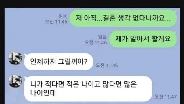 나 사귀는 여자 있다고!!!