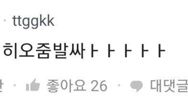 티몬 직원 근황.JPG:)