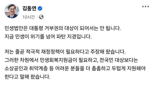 김동연, 