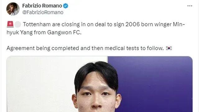 양민혁 손흥민과 한솥밥? 토트넘, 양민혁 영입 마무리중??!