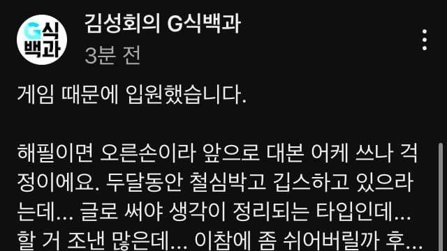 이 아저씨 찐으로 말딸하는 거였어?