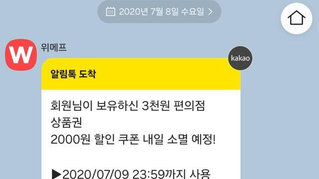 티몬,위메프 좀 느낌싸했긴함.??!