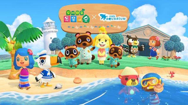 코엑스 아쿠아리움과 '모여봐요 동물의 숲' 콜라보, 기대감 증폭