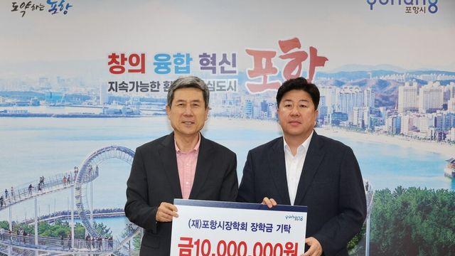 삼표 에스피네이처, 포항 향토기업으로 지역사회 역할 '톡톡'