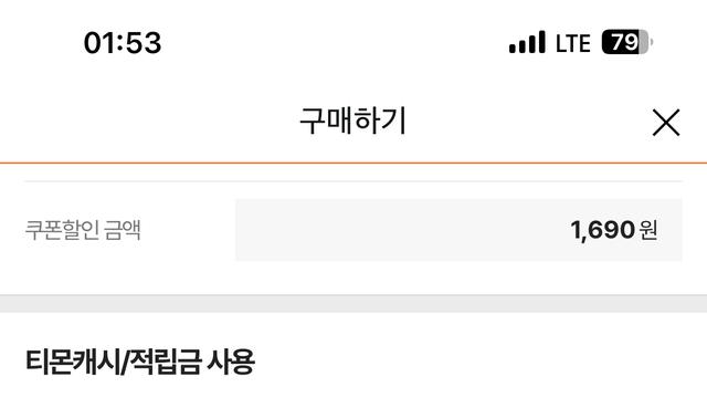 티몬의 마지막 희망wow