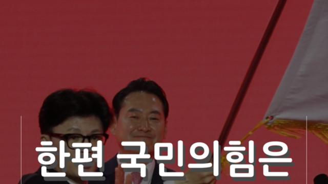 [숏폼] 전북은 간첩? 국힘 전당대회에 '지역비하' 묻었다