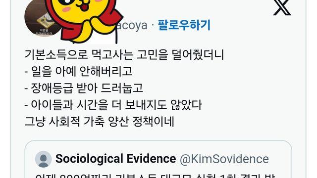 3년간 800억 쏟은 기본소득 실험결과 뜸
