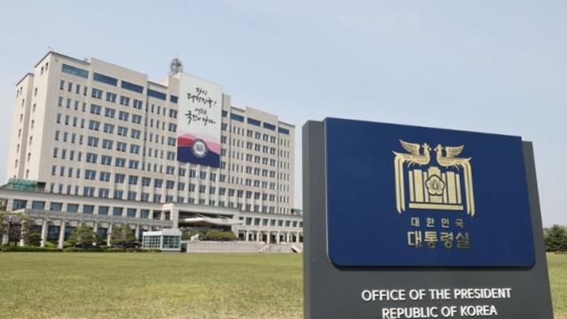 대통령실 