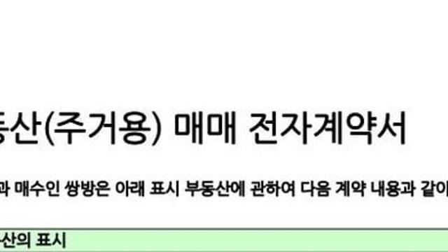 아파트 샀다