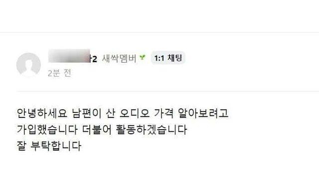 동호회에 가입한 유부녀..