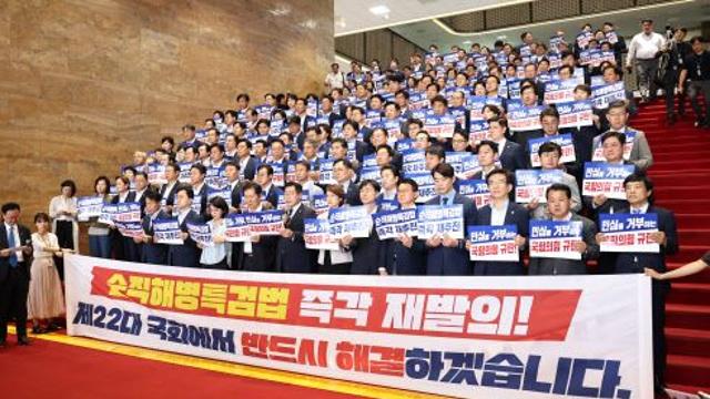 채해병특검법 부결에 野 일제히 규탄…