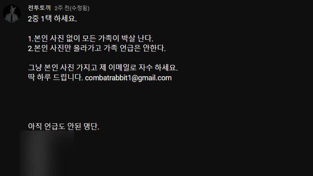 경찰들이 '밀양 폭로 유튜버'를 잡으려고 작정한 이유