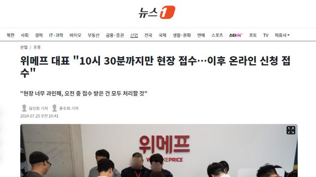 위메프 대표 